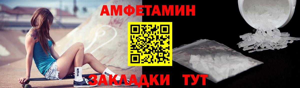Amphetamine VHQ Чайковский