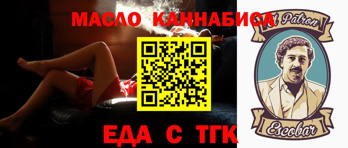 Чайковский  Печенье с ТГК марихуана  Вход с VPN 