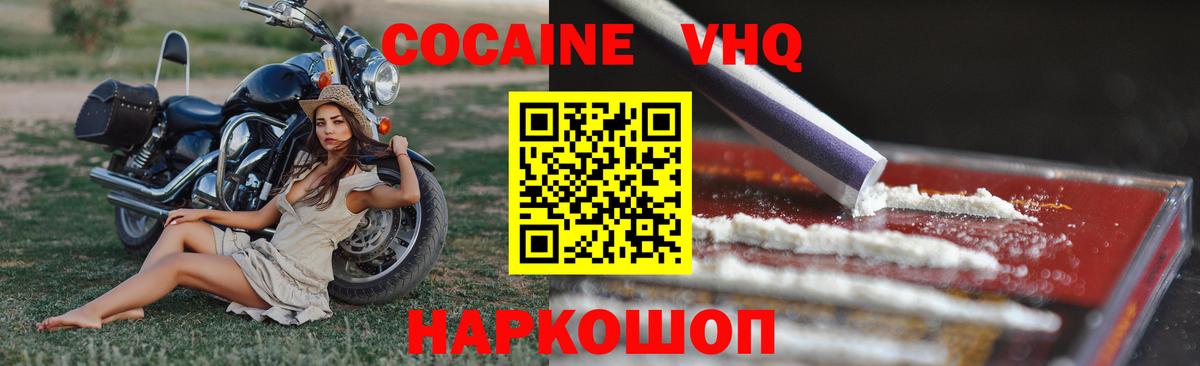 КОКАИН FishScale  Вход с VPN  Чайковский 