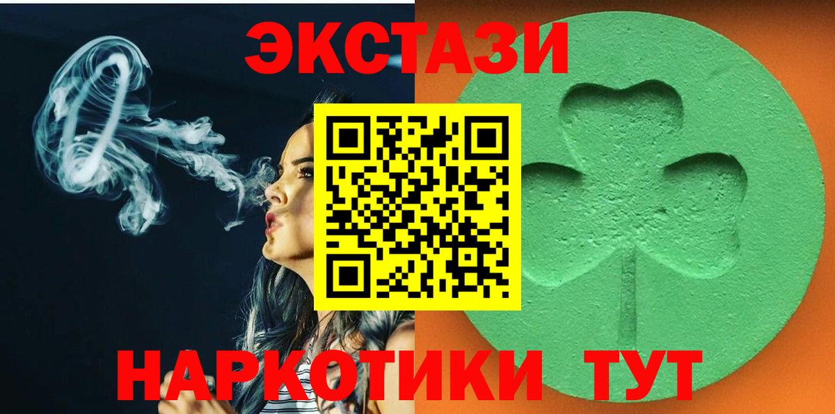 Ecstasy 250 мг  Вход с VPN  Чайковский 
