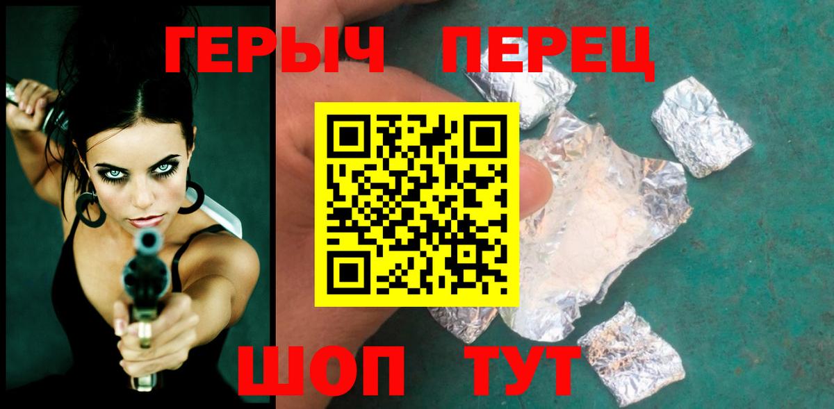 ГЕРОИН  Вход с VPN  Чайковский  ГЕРОИН гречка 