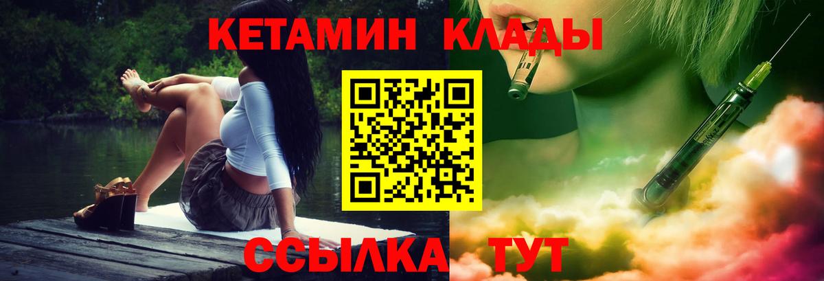 КЕТАМИН ketamine  Вход с VPN  Чайковский 