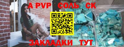 крисы Будённовск