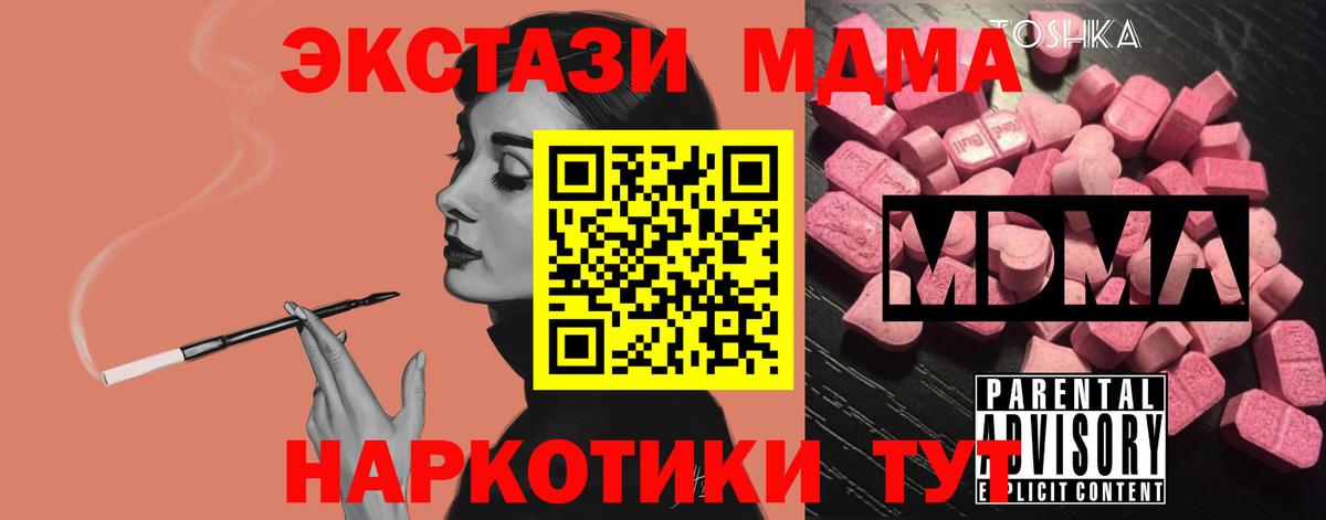 MDMA  Вход с VPN  Чайковский  MDMA crystal 
