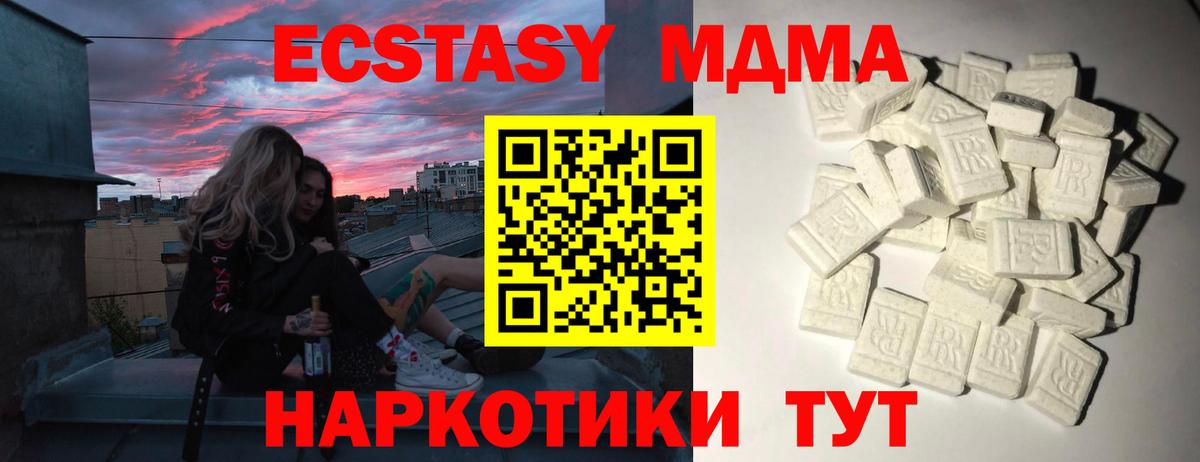 MDMA кристаллы Чайковский