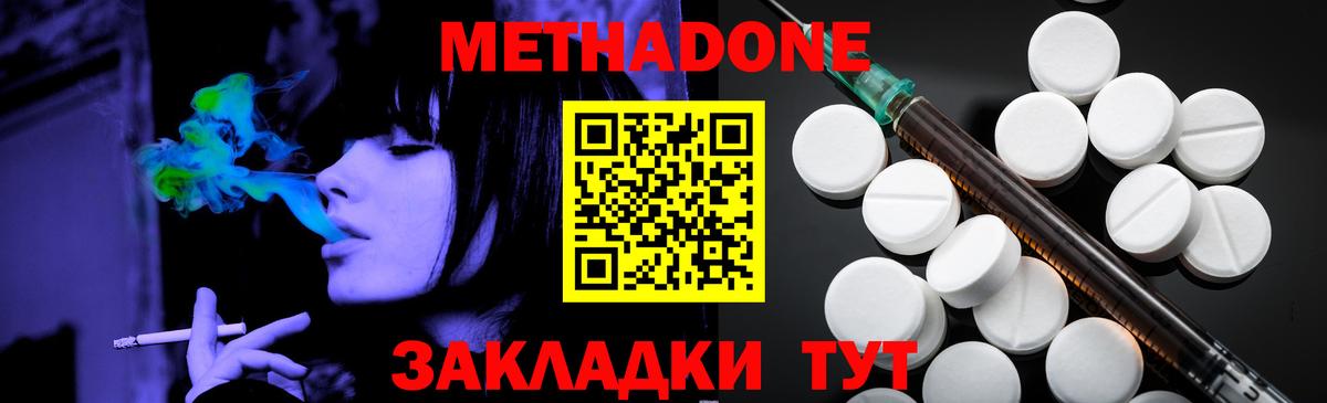 МЕТАДОН белоснежный  Метадон VHQ  Чайковский  Вход с VPN 