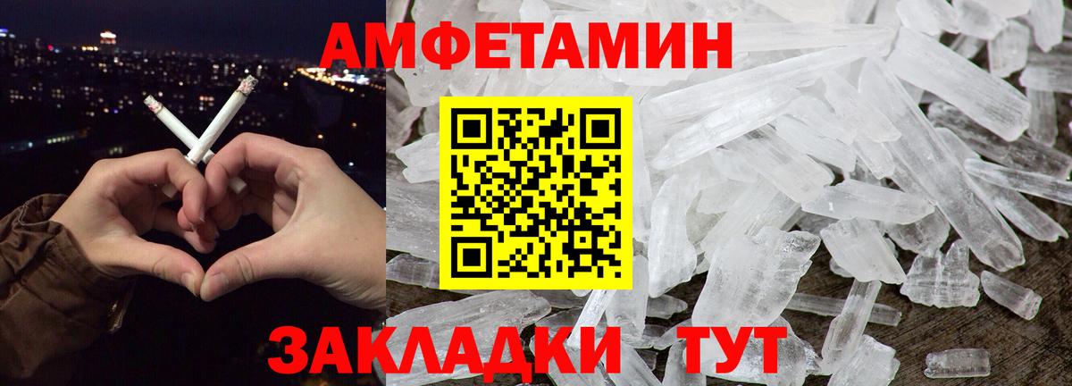 МЕТАМФЕТАМИН Methamphetamine  МЕТАМФЕТАМИН Methamphetamine  Чайковский  Первитин  Вход с VPN 