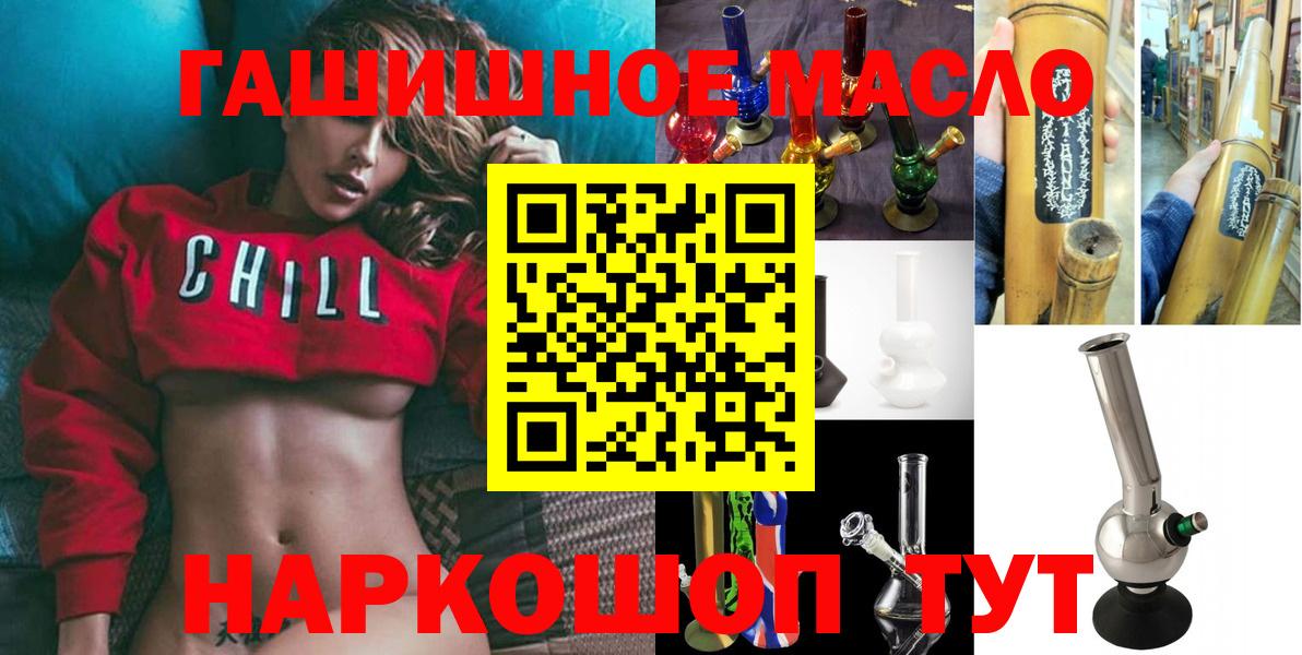 Дистиллят ТГК жижа  Вход с VPN  ТГК THC oil  Чайковский 